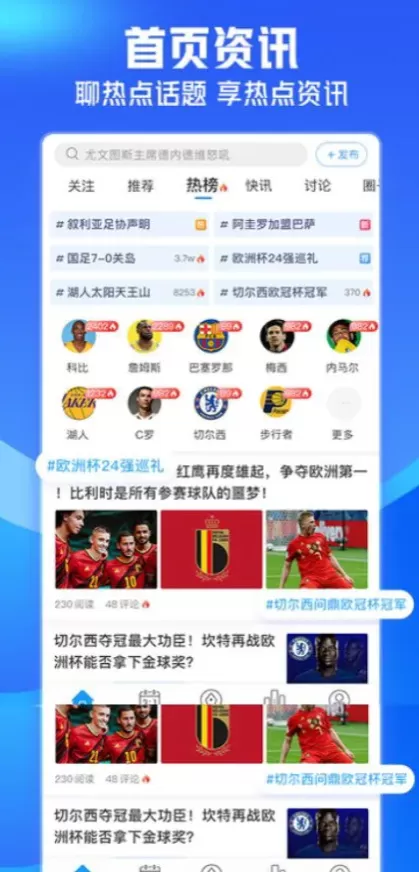 星空体育最新客户端系统截图